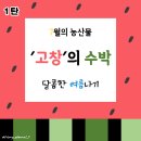 육또바기