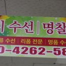 스마일옷수선 - 포항시 북구 중앙로 413-22 | 스마일옷수선