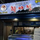 12 | 인천 만수동 대방어맛집 취아전 12월 방문후기