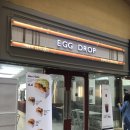 에그드랍문정역점 이미지