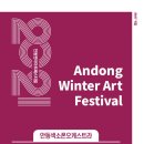 2021 안동윈터아트페스티벌-안동색소폰오케스트라의 희로애락콘서트 이미지