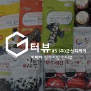 (주)금성티케이