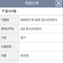와르르맨션 | 청소년상담사 2급 합격 후기(멘탈 와르르맨션이었던 면접썰..)