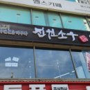 진원소우오산 네이버블로그