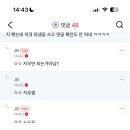 이거 니애미인가요? 이미지