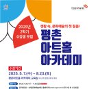 5월 문화예술아카데미 이미지