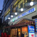 정자 맛집 술집 찾는다면 여기! 분위기부터 안주까지 완벽했던 포항막회 솔직 후기
