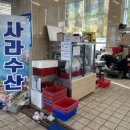 사라수산 이미지