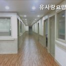 유사랑요양원 이미지