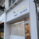 네일홀릭 | 광주 학동 네일샵 네일홀릭, 프렌치 네일 후기