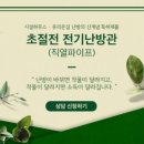(주)그리너스