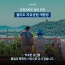 자유공원사거리 자유센터 방향 | 관광지로만 알던 인천, 월미도 자유공원과 개항장에서 다시 만난 통일과 평화