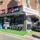 고기를 품은 사람들