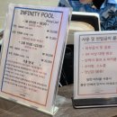 버블타운 | 여수 유탑마리나호텔&amp;리조트 오션 패밀리 트윈 내돈내산 인피니티풀 버블파티 후기