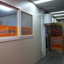 희래정