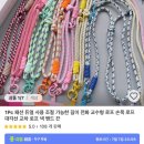 로프텍 | [몽벨 파우치 크로스백으로 커스텀 하기]