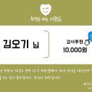 김오기