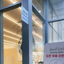 츠바키나노 헤어 & 헤드스파