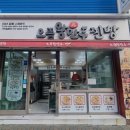 으뜸왕만두찐빵 이미지