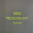 몽상의정원 | 경주라원 아이와 가볼만한 곳 실내외 식물원 미디어아트 체험후기