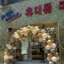 드림마트2호점 네이버블로그