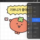 직접 그려보는 나만의 이모티콘 | 네이버 블로그 토마토 이모티콘 승인 후기 OGQ 크리에이터 마켓 부업 추천