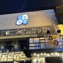 화기애애강남 | [ 강남역맛집/신논현맛집 ] '화기애애' 솔직 후기 삼겹살맛집 기본정보/영업시간/주차