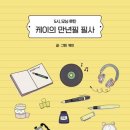 루틴케이