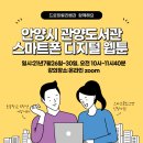 스마트폰으로 웹툰그리기 이미지