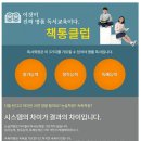 독서코칭리드인논술교습소