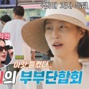 7월31일 동상이몽2 너는 내 운명 ‘즉흥파’ 이현이×문재완, ‘계획파’ 이지혜×홍성기 몰래 설움 분출 영상 이미지