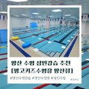 망고키즈수영장 양산점 이미지