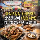 하나마켓(마석점) | 🚩[남양주] 마석 5일장 완벽 정복! 장날 날짜, 주차 정보부터 인생 등갈비 후기까지