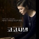 샤넬노래바 - 강서구 강서로 17 | 샤넬노래바