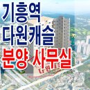 다원캐슬 이미지
