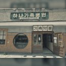 건국가축병원 이미지