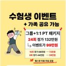 바디랩그룹트레이닝&PT 이미지