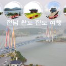 고군면 사무소 | 전남 가볼만한곳 완도 진도 여행 코스 완도타워 장보고기념관 장도 진도타워 운림산방 드라이브