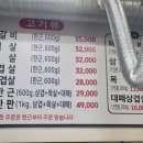 일번지대왕갈비 이미지