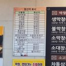 불막열삼 울산성남점 | 울산 불막창/대창 맛집 _ 불막열삼 성남점