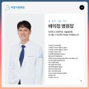 바른사랑병원 이미지