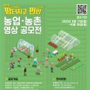 영상농장2 이미지