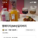 크로플딜리버리 네이버블로그