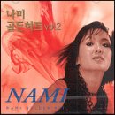 나미 이미지
