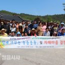 농촌진흥청(국립농업과학원) 정읍시사
