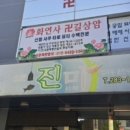 칼국수명가진미