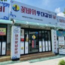 GS25 울산공업 이미지