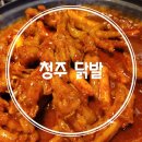석호네닭발(금천점) 이미지