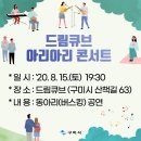 드림큐브 이미지