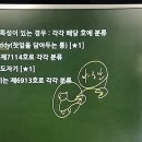 계륵동길 | [원산지관리사][합격수기] 변달수 관세사님과 함께 하기 2회차